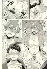 (HaruCC20) [Below, Kounetsu (Napa, Soyane)] EGOISTIC GAME (Free!)