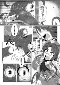 [Ikuiku Com (Jii Jii Sachira)] Shinso no Himitsu ~Gekan~ (Touhou Project) [Digital]