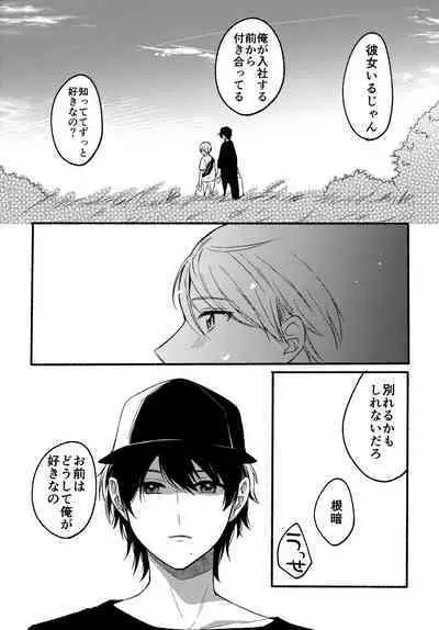 Ore to Kuro