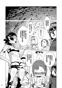 [Jukuseiya Koubou (Hamunohito)] Tentacle Tamer! Episode 3 Act 3 [Chinese] [沒有漢化] [Digital]