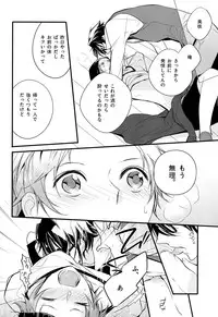 (KENKAppuru2) [Arabic Yamato (Asaisai)] Fushimi-san 20-sai! (K)