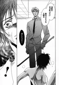 [Breed in the Sickroom][飼育病室][yaoi][JPN]