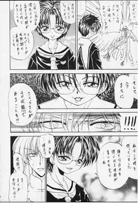 (C58) [Rabbit Company (Kotogi Raura)] STALE WORLD IX&X Card Captor Sakura vol.3&4 REMIX (Card Captor Sakura)