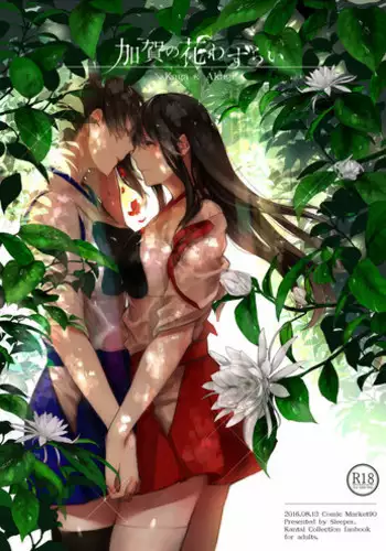 (C88) [Sleeper (Nekomura)] Yuuten 40°C no Koibito | Melting Together at 40°C Lovers (Kantai Collection -KanColle-) [Chinese] [百合鎮守府藥廠漢化]