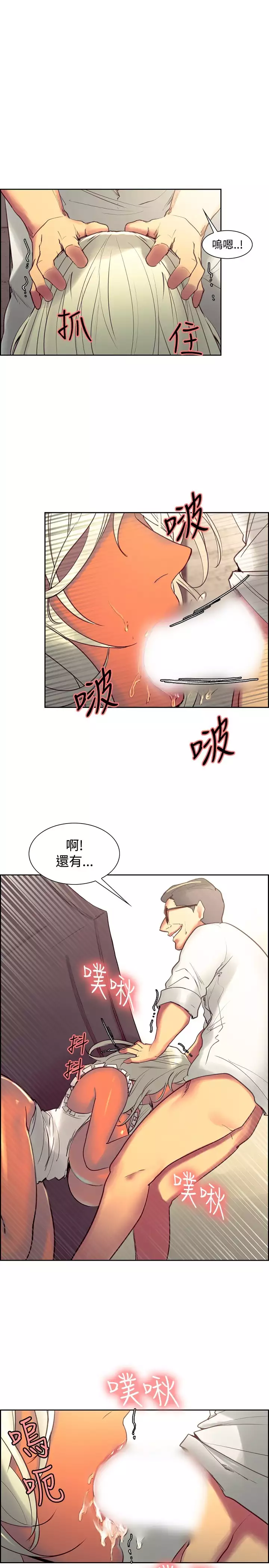 Domesticate the Housekeeper 调教家政妇 Ch.29~43 中文