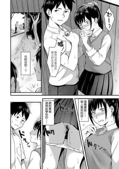 [Inukami Inoji] Bitter Sweet Teens | 酸甜苦辣思春期 [Chinese] [Digital]
