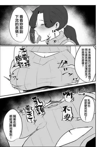 [Kagami no Naka (Kagamimaru)] Netorare Danchizuma | 被NTR的住宅區妻子 [Chinese]