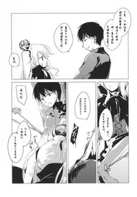(C89) [FRAC (Motomiya Mitsuki)] Sennen Oukoku Meimou (Sennen Sensou Aigis) [Chinese] [嗶咔嗶咔漢化組]