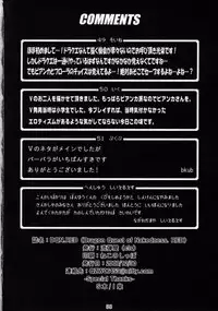 (C75) [Nagaredamaya (BANG-YOU)] DQN.RED (Dragon Quest of Nakedness. RED) (Dragon Quest) [English] {doujin-moe.us} [Incomplete] [Colorized]