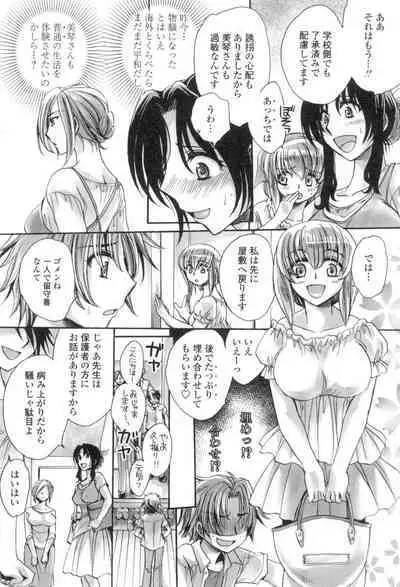 [Amatsuki Ruri] Obocchama no Yara Miso Tannin Haramase Renaiki