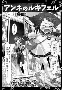 Comic Hime Dorobou [2008-09]