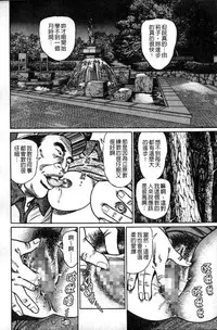 [Aoyama Kazumi] Jukujo no Seiai Monogatari | 熟女的性愛痴狂物語 [Chinese]