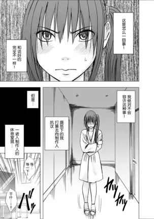 SAIMIN NI SAKARAENAI ONNA---INAGUMO SAYUKI HEN 【不可视汉化】