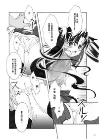 (SC35) [StudioEKO (Suzunari Ichigo)] Guren Ni (Fate/stay night) [Chinese] [wl00314824個人漢化]