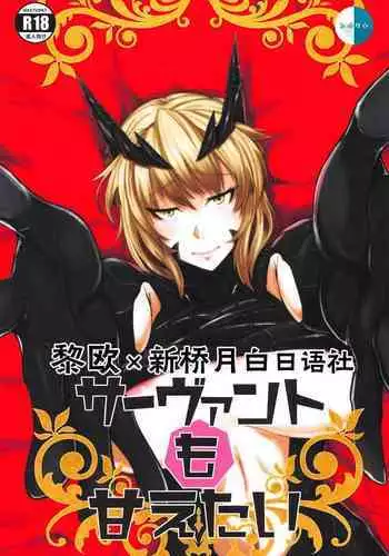 [KENT] 例のキュケオーン魔女さん漫画 (Fate/Grand Order) [Digital]