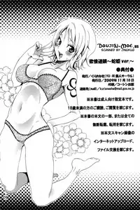 [Kurione-sha (YU-RI)] Yokujou Rensa ~Hebihime ver.~ (One Piece)