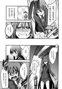 [Akai Mato] Boku wa Sakura Sakura Sakura ga Suki | Sakura, Sakura, Sakura, I love you! (Girls forM Vol. 06) [Chinese] [妄想野心家漢化]