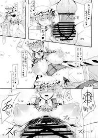 (C82) [barista (Kirise Mitsuru)] GAME OF THRONES (Touhou Project)