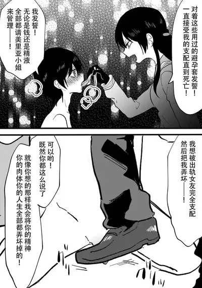 [Mr. Hokke (Shimazaki Meguru)] Netorare CFNM ~ Kanzen Chauki no Uwaki Kanojo-sama ~ | 绿帽子CFNM 完全穿着衣物的出轨女友～ [Chinese] [超勇漢化組]