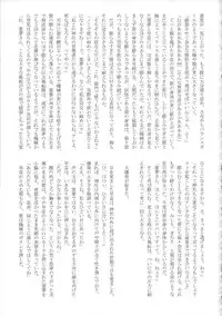 (Reitaisai 14) [Jinriki Transmission, Shiodome project (Various)] Touhou Boujo-kei Sougou Goudou-shi 「Bouchou!!!!!!!!」 (Touhou Project)