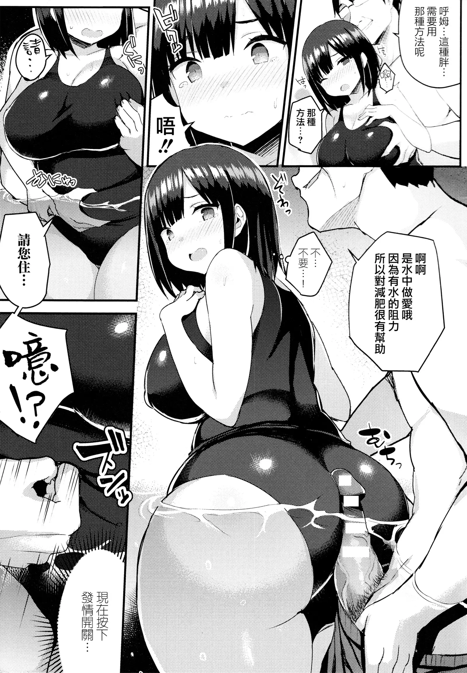 Hatsujou Switch ~ Otosareta Shoujo-tachi ~ + Melonbooks leaflet + Toranoana Leaflet