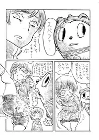 (C75) [Bronco Hitoritabi] Akai Yukiko to Midori no Chie-chan to Toufu to Paku to Loli (Persona 4) [English]