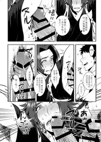 Sekimu o Hatashimasu