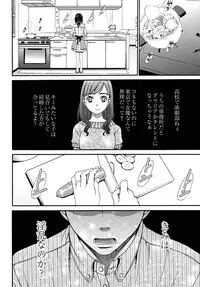 [Gotoh Akira] Netorase Keiyaku Ch. 1-14 [Digital]