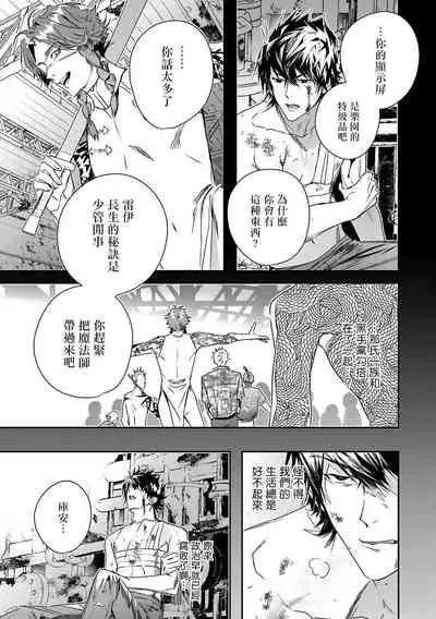 [Seina Anji] World's End Blue Bird | 末世青鸟 Ch. 4-7 [Chinese] [Digital]