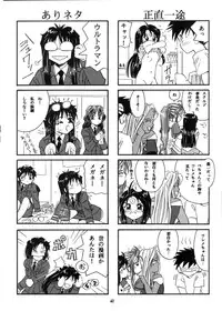 (C57) [Takitate (Kantarou, Toshiki Yuuji)] C... Ⅴ(Ah! My Goddess, You're Under Arrest)