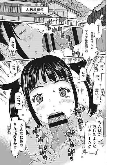 Jusei shichadame?