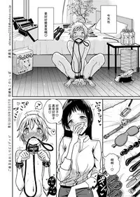 [Dhibi Shoten (Dhibi)] Gohoubi wa Oshiri ni [Chinese] [沒有漢化] [Digital]