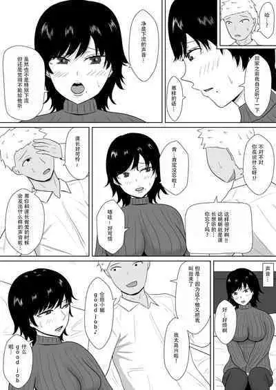 [Michishiki] Netorase no Numa ~ Kikuchi-ke ~ | NTR深淵~菊池家~ [Chinese] [超勇漢化組]