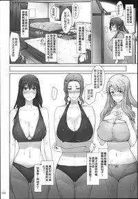 (C86) [MTSP (Jin)] Tachibana-san-chi no Dansei Jijou Matome Ban [Chinese] [天月NTR汉化組]
