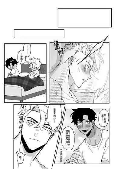 貓狗事變