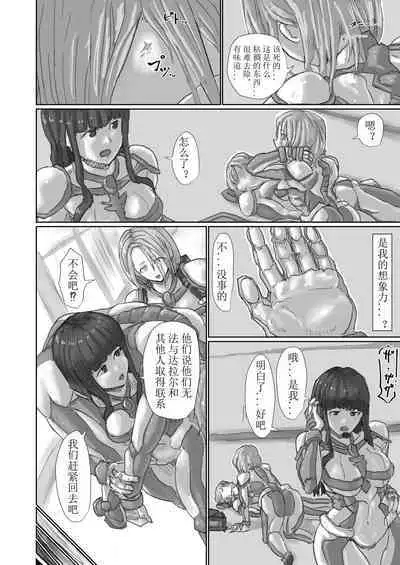 Kisei sa rete Hna eirian ni sa re chau musume no hanashi Alien's Egg 「Abandoned ship」