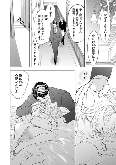 [Nangoku Banana] Kemono wa Oku made Aisaretai [Digital]