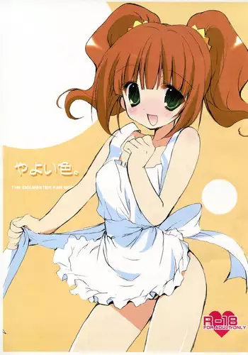 静かな森の夜 (冴えない彼女の育てかた)