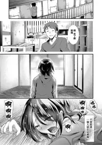 [Shimaji] Koe ga Kawaru Mae ni. Kimi o, [Chinese] [篆儀通文書坊漢化] [Digital]