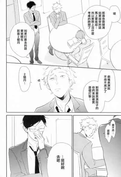 [Yamane Musashi] Dangan Dead Heat | 胜负难分的超高速弹丸 Ch. 1-4 [Chinese] [Digital]