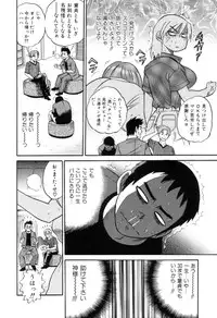 [Distance] Shi Chau? - A cherry boy meets a busty girl