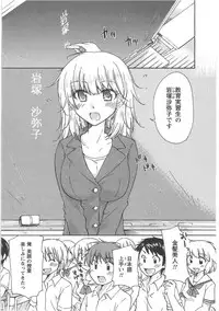 [Mikokuno Homare] Hatsukoi -one's first love-