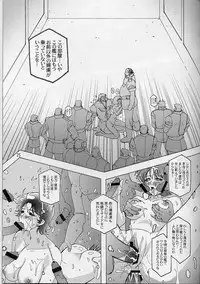 (C64) [Studio Mizuyokan (Higashitotsuka Raisuta)] 180MSp (Mobile Suit Gundam)