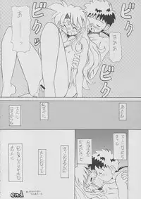 [Paradise City (Various)] Ruriiro Sasami (Pretty Sammy, Tenchi Muyo!, Martian Successor Nadesico)