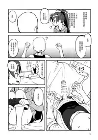 (C91) [Bitimaru (bitibiti)] Kyouko to Are Suru Hon (Puella Magi Madoka Magica) [Chinese] [脸肿汉化组]