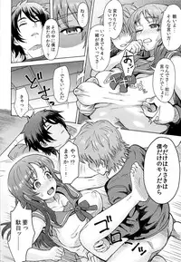 (C86) [Eight Beat (Itou Eight)] Watashi dake ga Shiawase ni Naccha Ikenai Riyuu... (Nagi no Asukara)