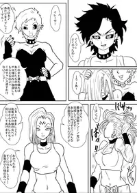 [Alice.Blood] Sennou Kyouiku-shitsu~ Jinzou ☆-kan 18-gou-hen (Dragon Ball Z)