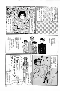 [SABE] Attachment de Go!!