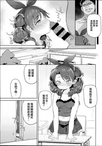 (C93) [Meshikutteneru. (Atage)] Class no Ohime-sama, Shiawase Mesubuta ni Nariagaru. [Chinese] [無邪気漢化組]