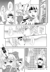 [RED RIBBON REVENGER (Makoushi)] Kurenai RED (Various) [Digital]